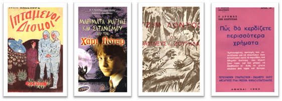 ArchivesFnBooks's tweet photo. We are pleased to announce the winner of this year’s National Book Collecting Prize is Michael Alexandratos with his collection:
Greek Weird Books; Strange and curious books in the Modern Greek language, encompassing poetry, fiction and non-fiction works. 
https://t.co/hP6V4Vqvej https://t.co/wVQQVsi3fp