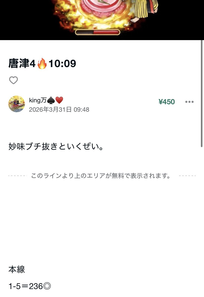 king万♠️❤️ 競艇予想 tweet media