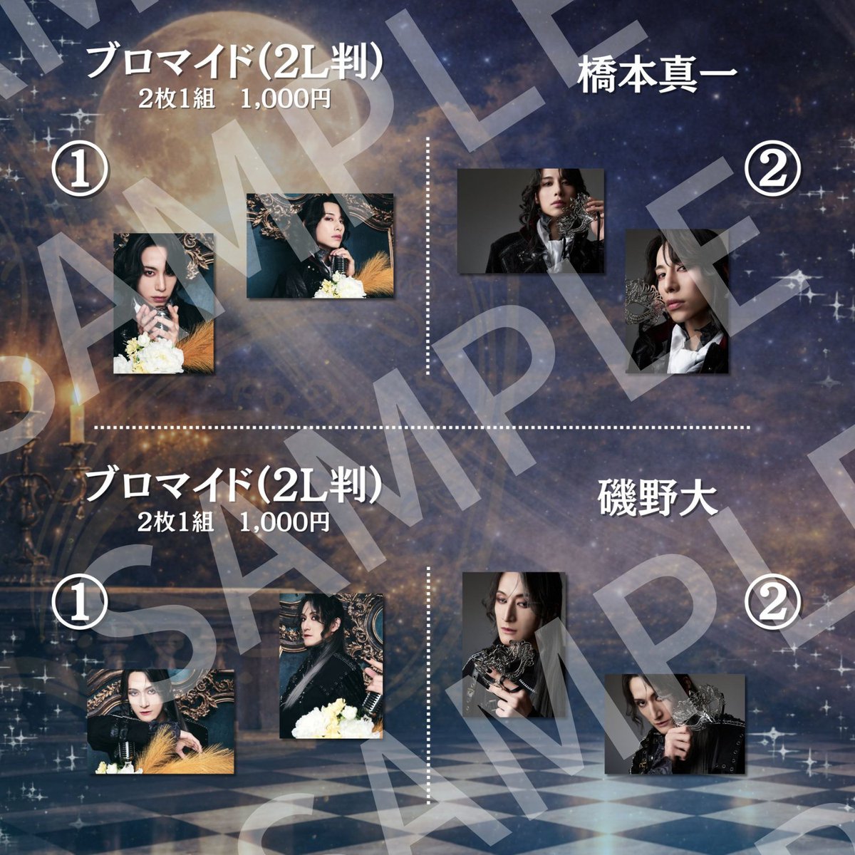 舞台『王ステシリーズ（#王ステ）』公式アカウント tweet media