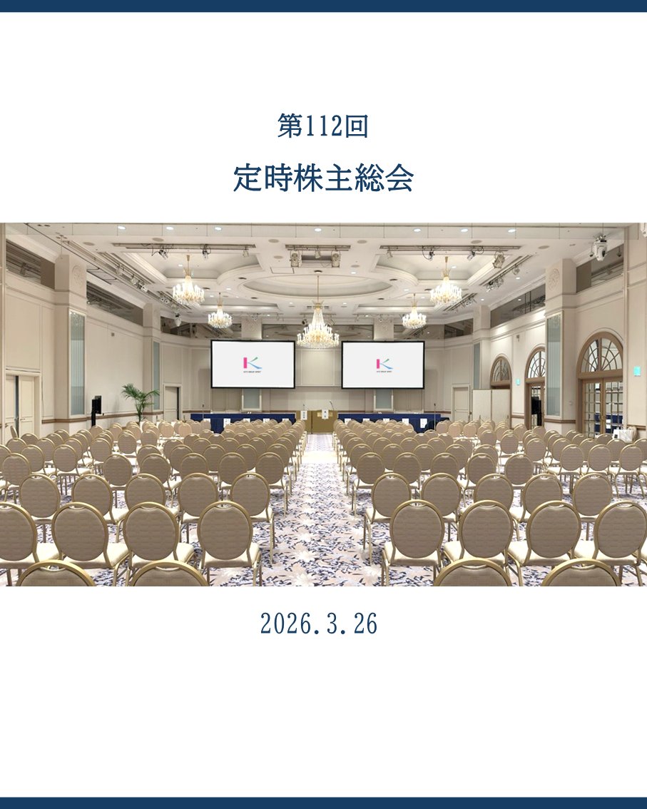 株式会社キッツ tweet media