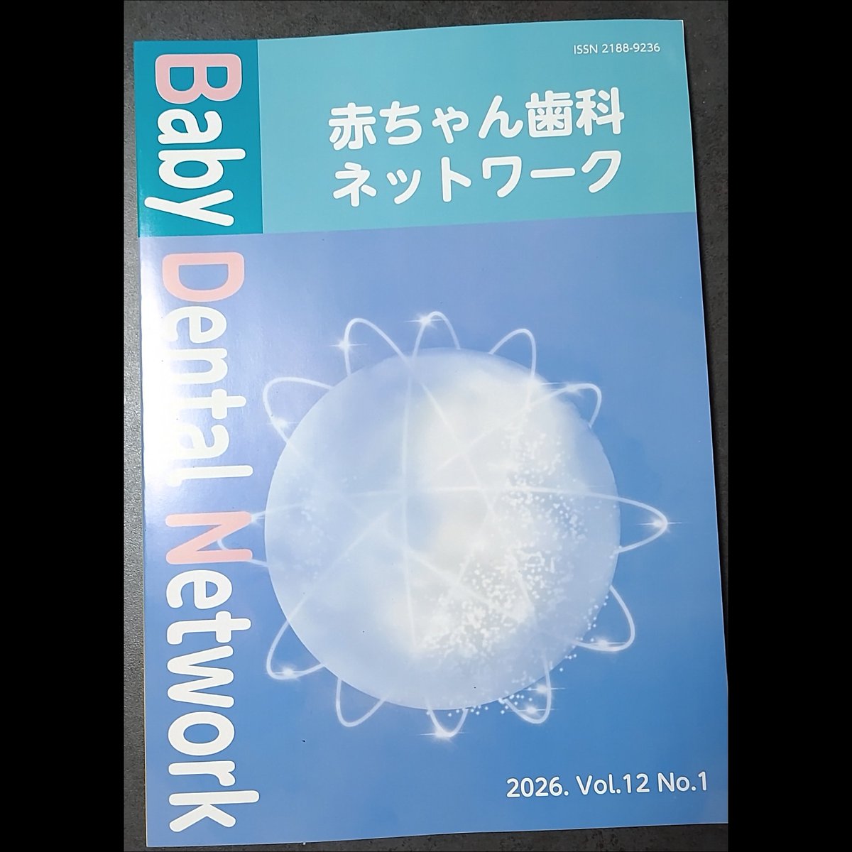 taberuhanasu's tweet photo. 赤ちゃん歯科ネットワークの会誌の「お口ぽかん特集」に投稿させていただきました。この特集では様々な専門職種の視点からお口ぽかんについて書いています。赤ちゃん歯科ということで、私も「暮らしの支援の視点」から赤ちゃんをみるときに意識していることを書きました。 https://t.co/FI5c1xNQSE