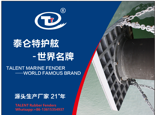 TALENT Rubber Fender tweet media