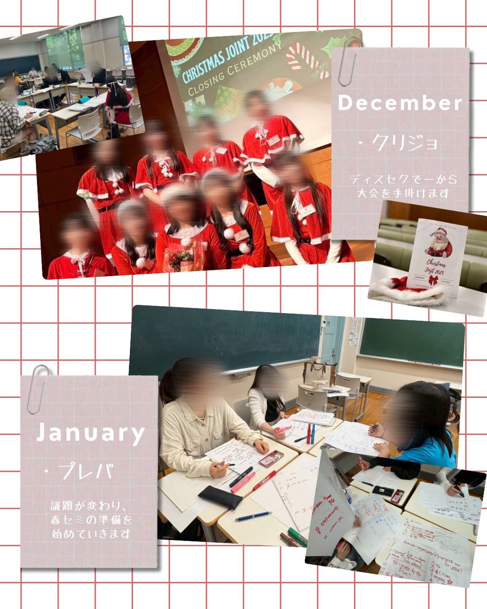 QGS_discussion's tweet photo. こんにちは！
東京女子大学英語会QGSディスカッションセクションです🧸

本日のポストは年間スケジュール後編！

下半期は関西遠征を始めとしたイベントが盛りだくさん🎠充実したサークルライフが送れます！是非参考してみてください😊

ご質問等はDMへ🙌
 #春から東女  #春からtwcu  #東京女子大学 https://t.co/7rS1rdeKcu
