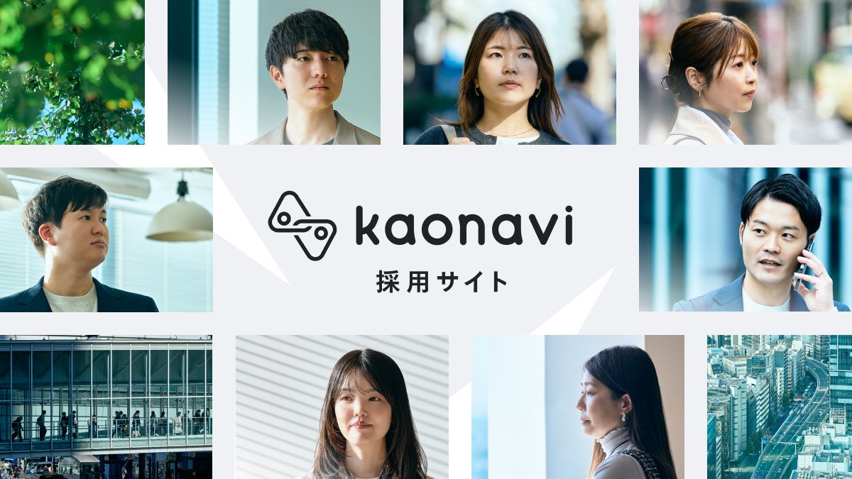 カオナビ公式 tweet media