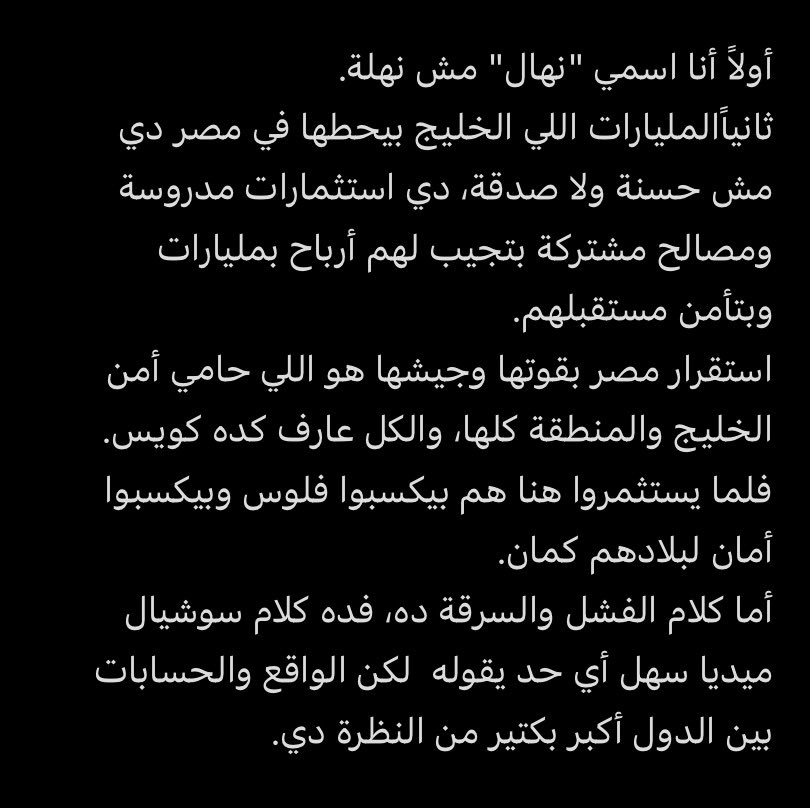 Dr_nehal elnagar🇪🇬🇪🇬 tweet media