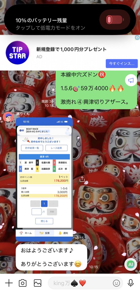 king万♠️❤️ 競艇予想 tweet media