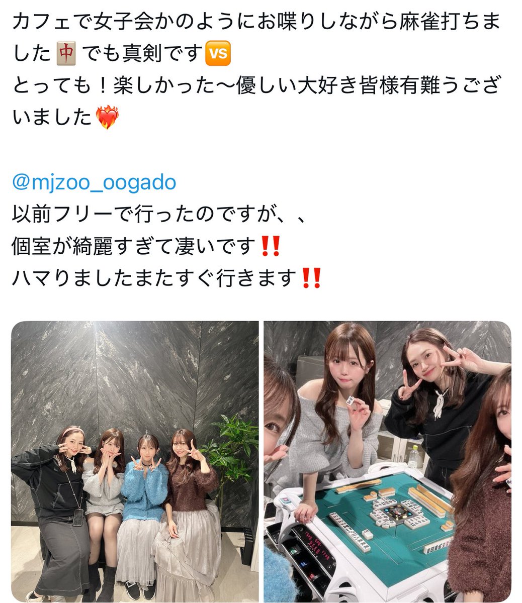 折原みか🐰🀄️mika orihara tweet media