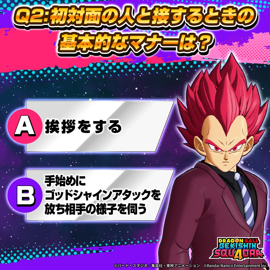 ドラゴンボール ゲキシンスクアドラ 【公式】 tweet media