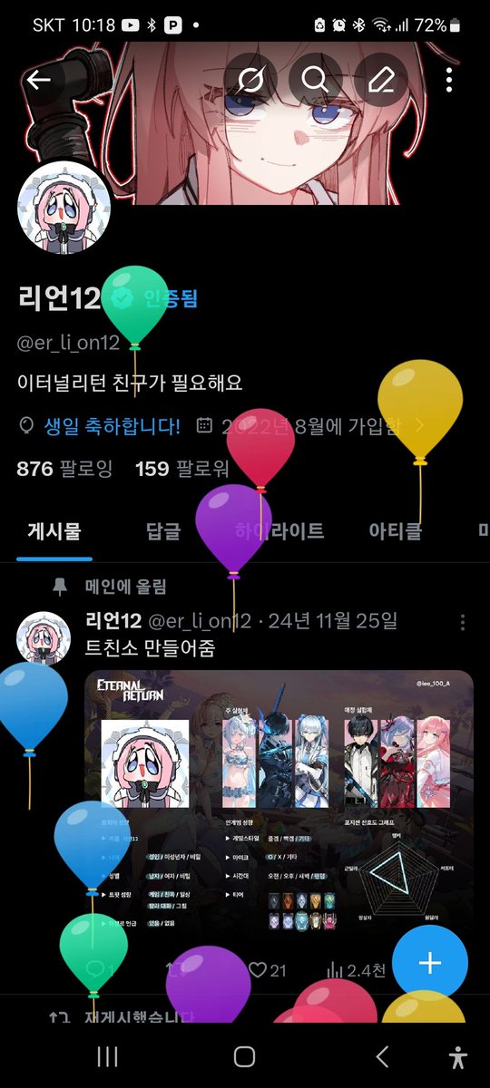 리언12 tweet media