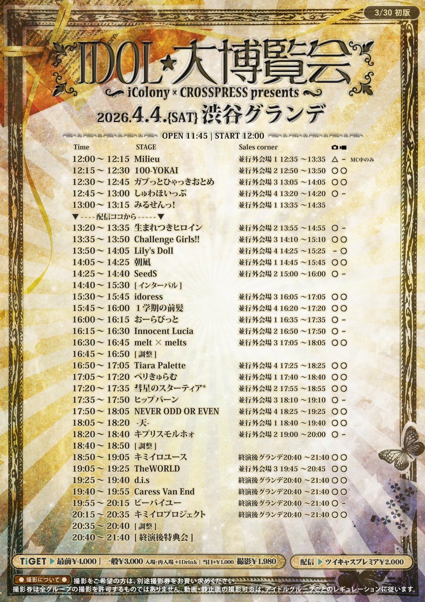 キプリスモルホォ【公式】 tweet media