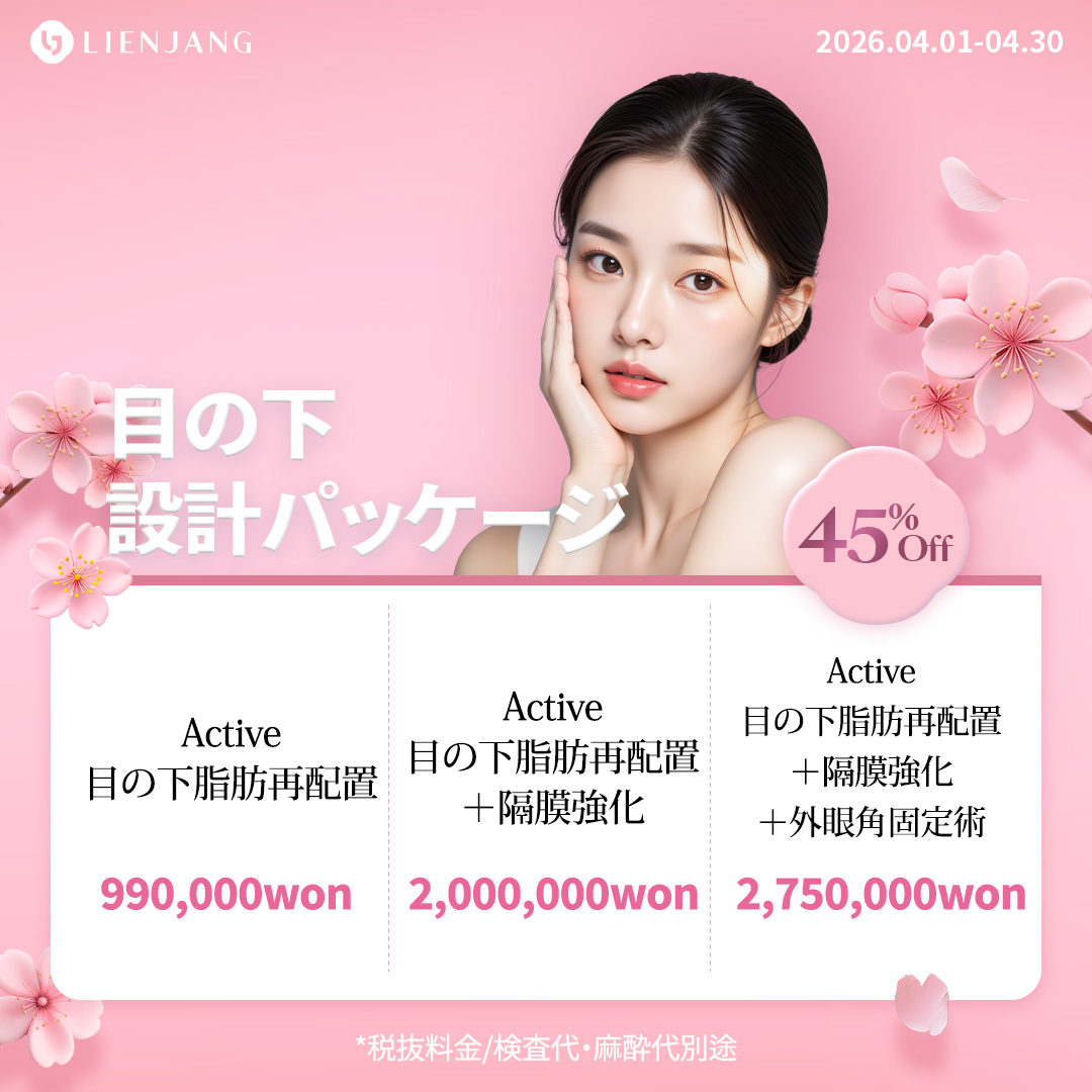 【公式】リエンジャン美容整形外科 tweet media