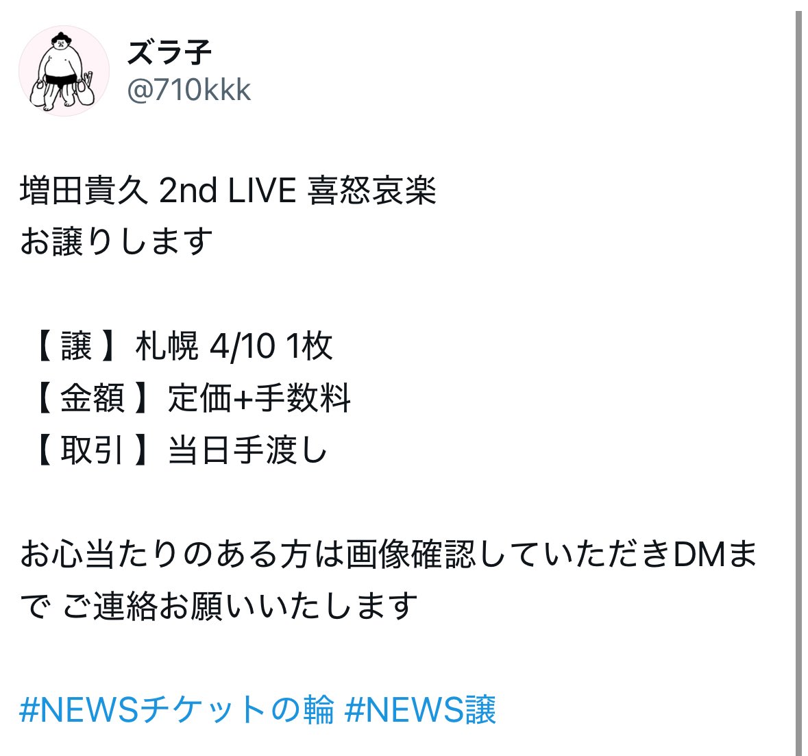 こちらお譲り先決まりました