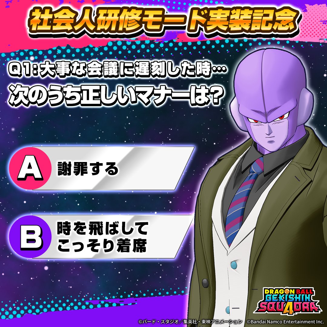 ドラゴンボール ゲキシンスクアドラ 【公式】 tweet media