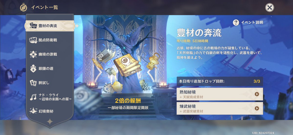 mituse🌟 tweet media