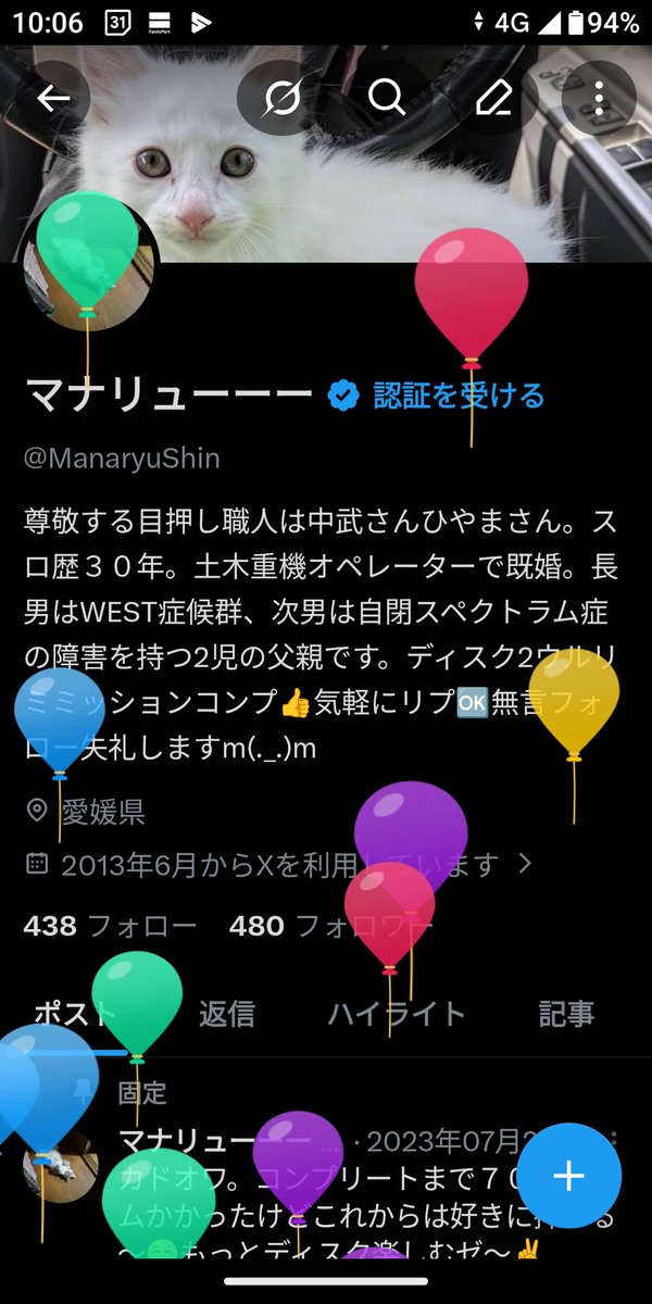 マナリューーー tweet media