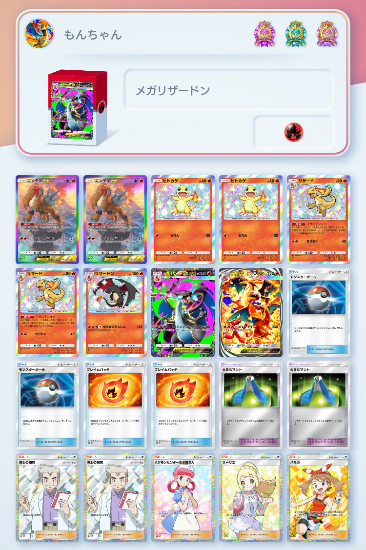 もんちゃん@ポケポケ/スロット tweet media