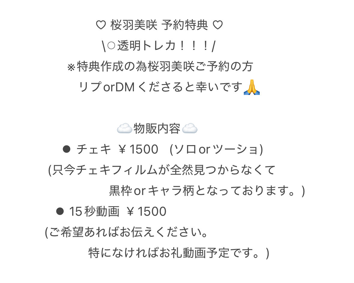 misaki_0934's tweet photo. ご予約大ピンチ😇😇😇😇😇

駆け込みお待ちしてます

🎫
https://t.co/pp2CRP84o3

ここまでご予約ないとオフ会考えてたのも
発表できない😇😇😇笑

Miaさんはっぴーしたくないのかー！？！
私は泣く自信しかないぞ！！！！！笑 https://t.co/HOj5d0z1fU