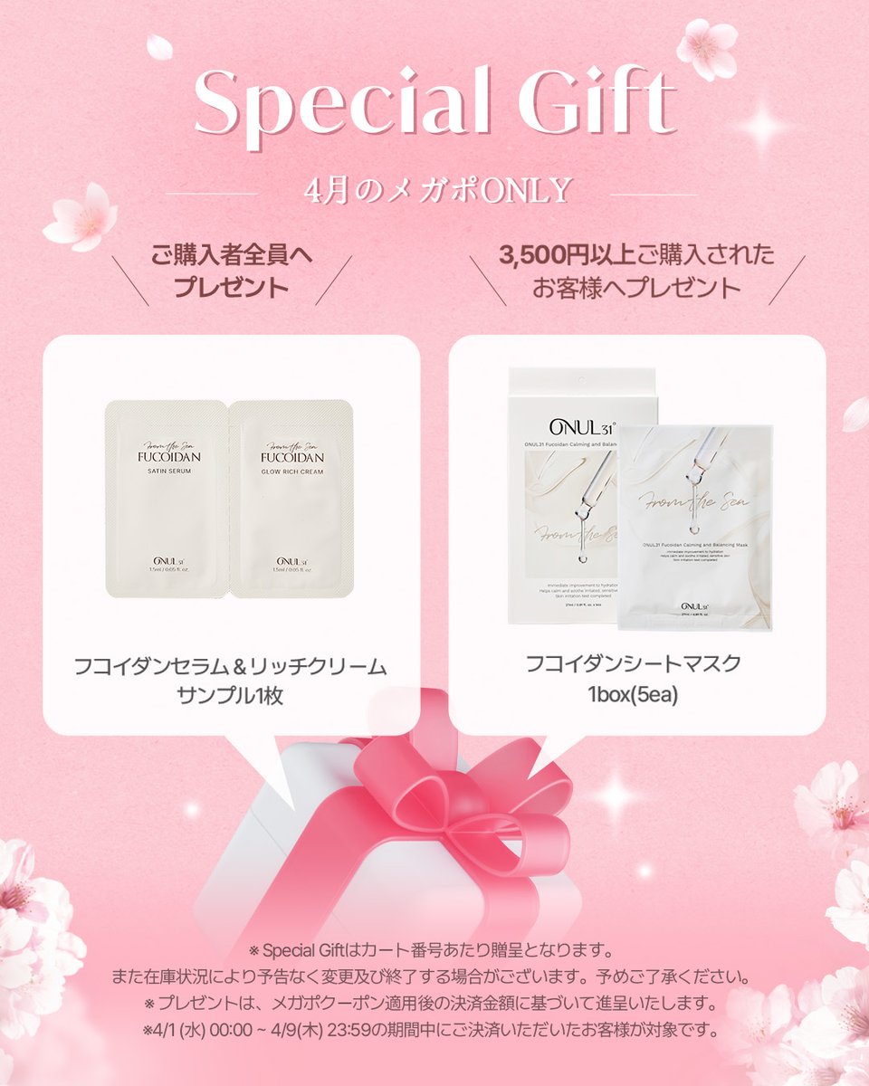 【公式】ONUL31 tweet media