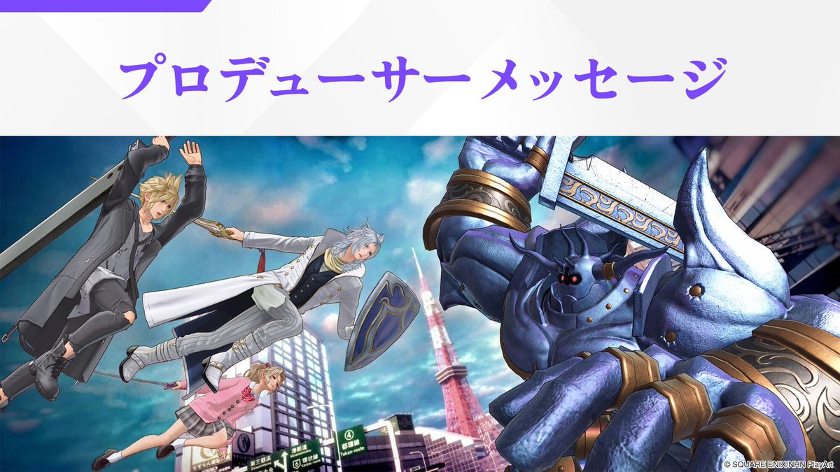 ディシディア デュエルムFF公式 tweet media