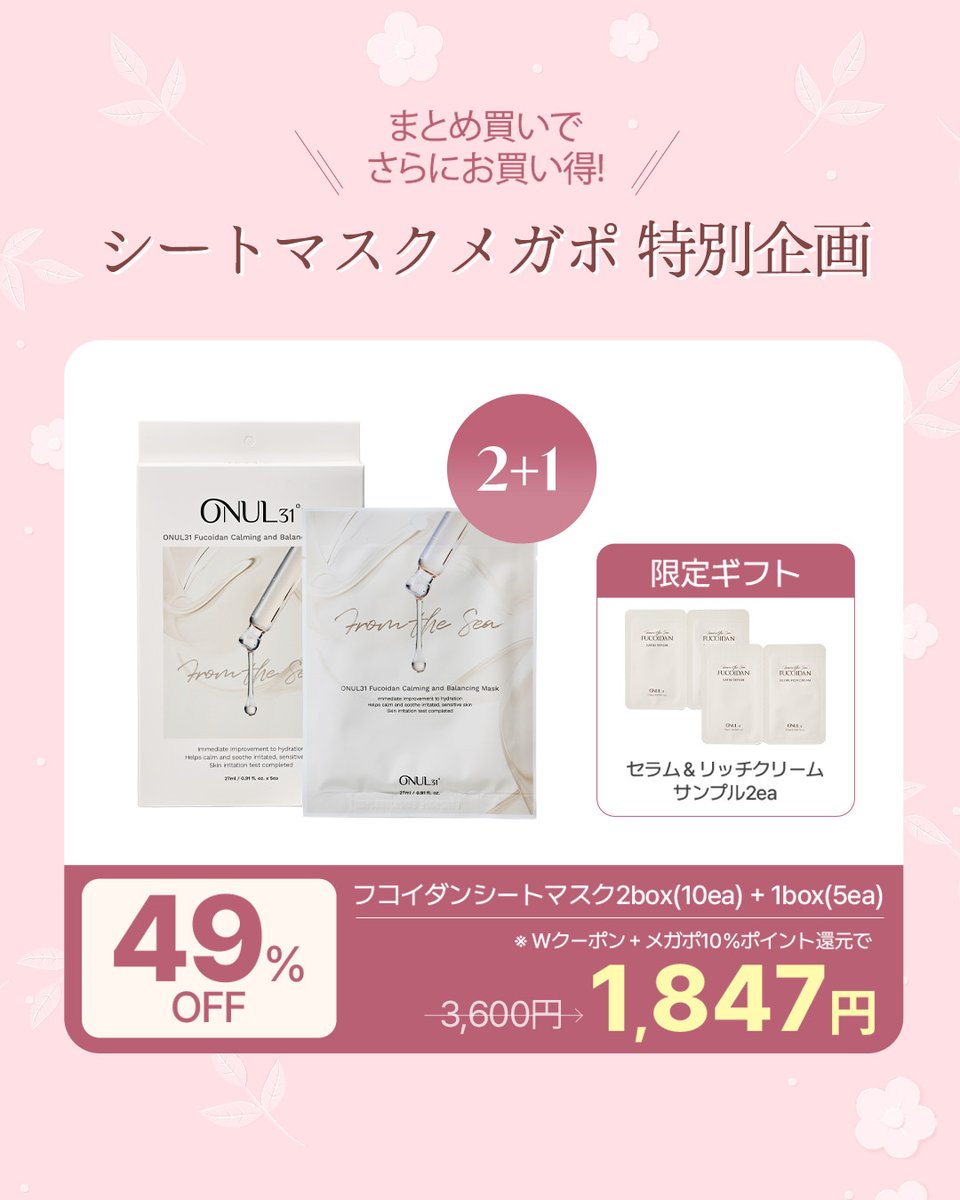 【公式】ONUL31 tweet media