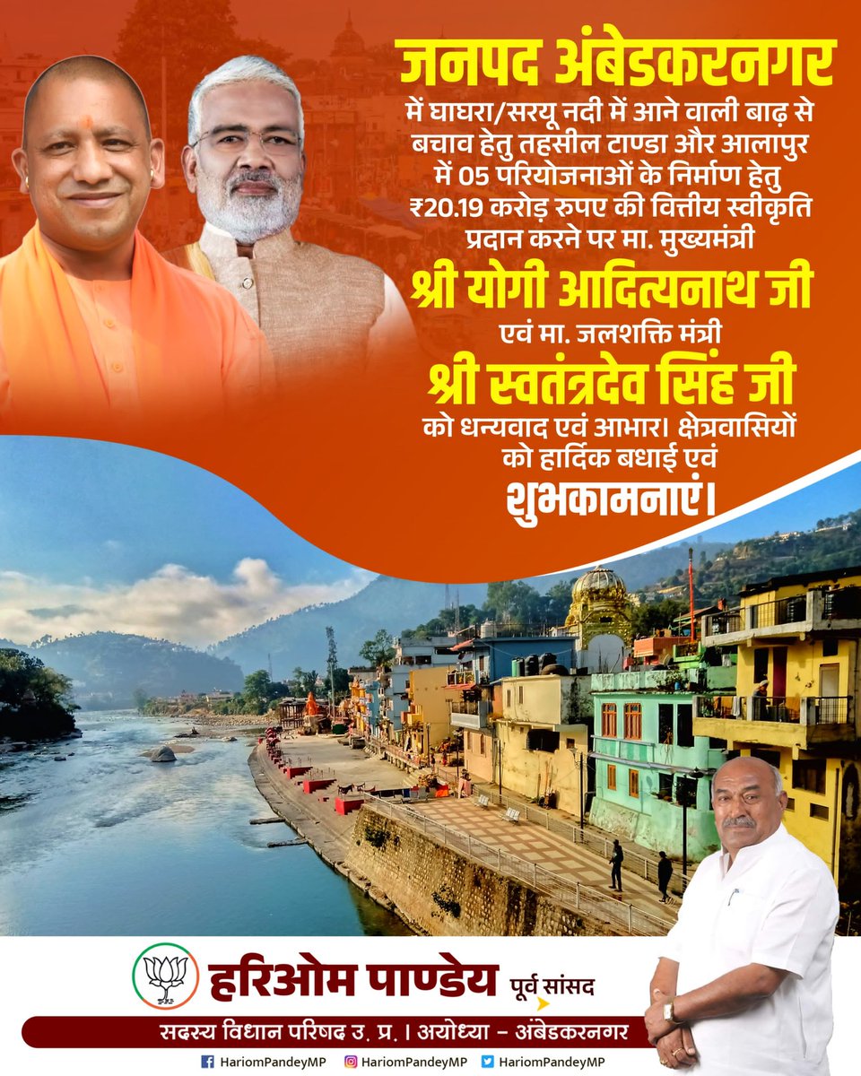 Hari Om Pandey tweet media