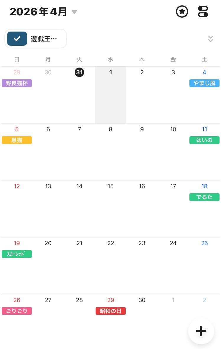 遊戯王大会スケジュール【中四国】 tweet media