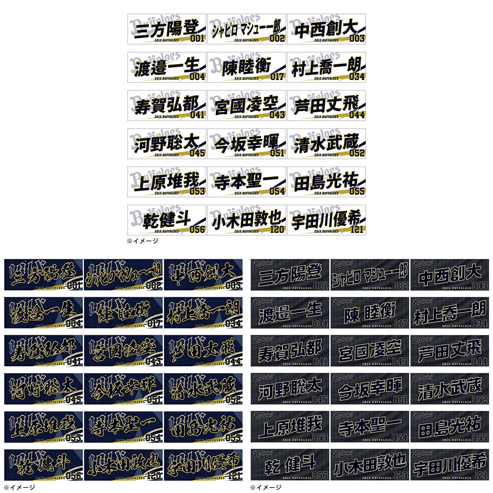 オリックス・バファローズ tweet media