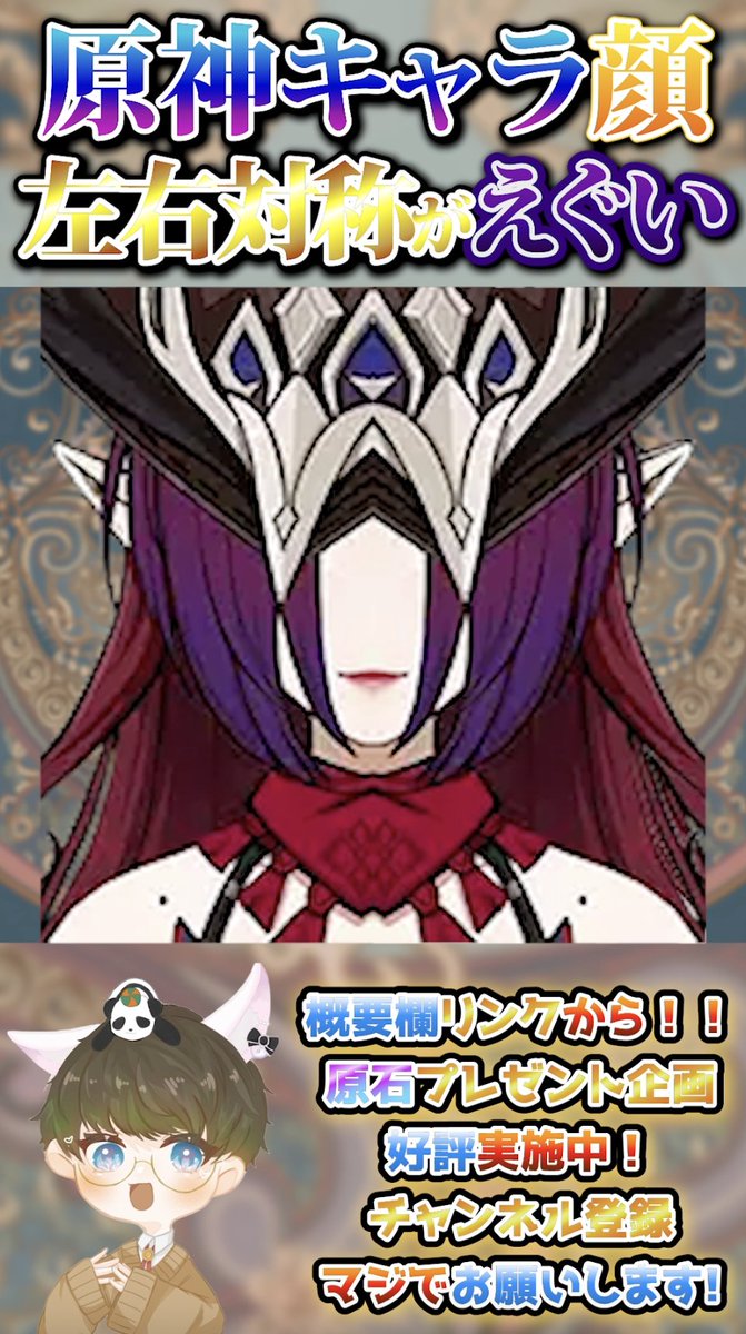 お番茶🍵🌬VTuber 🪭原石配布企画兄さん🪭 tweet media