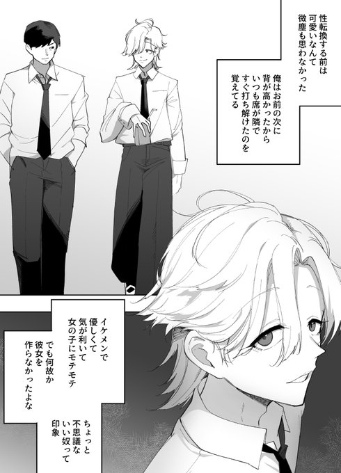 ちなみに性転換前はくそイケメン
優しいイケメンって男でもドキッとするよね 