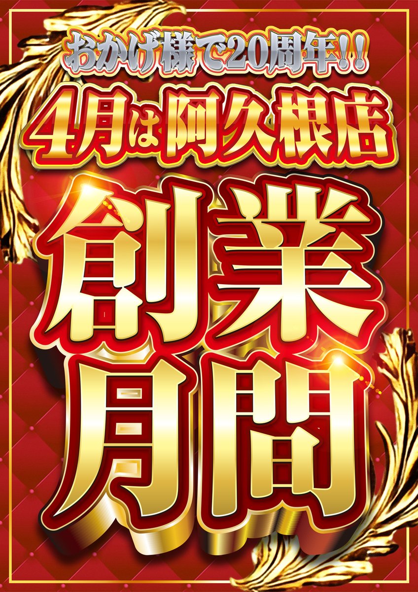 ✨MGM阿久根✨ tweet media