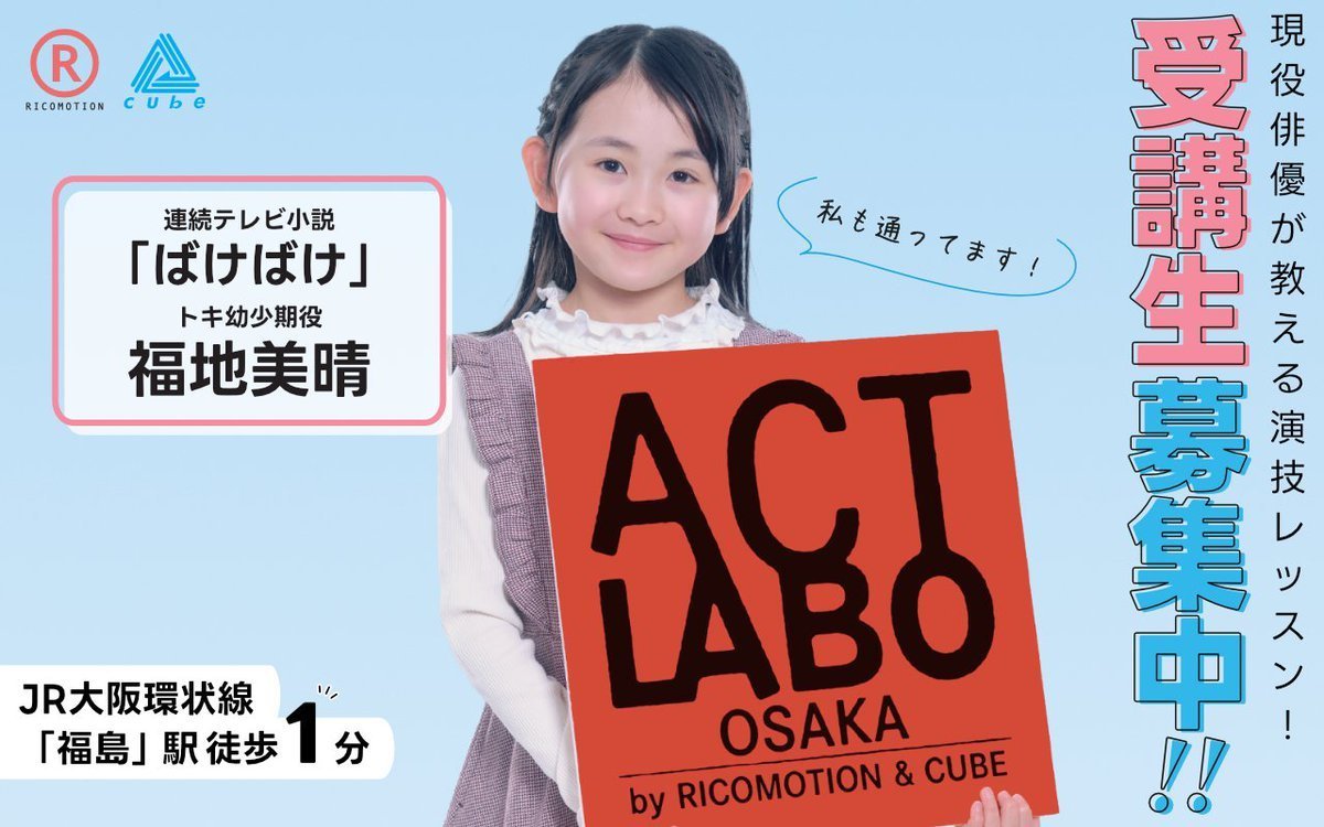 ACTLABO OSAKA tweet media