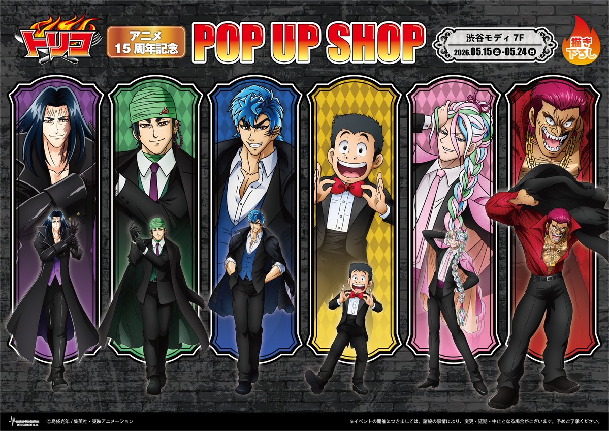 メディコス・エンタテインメント_総合 tweet media