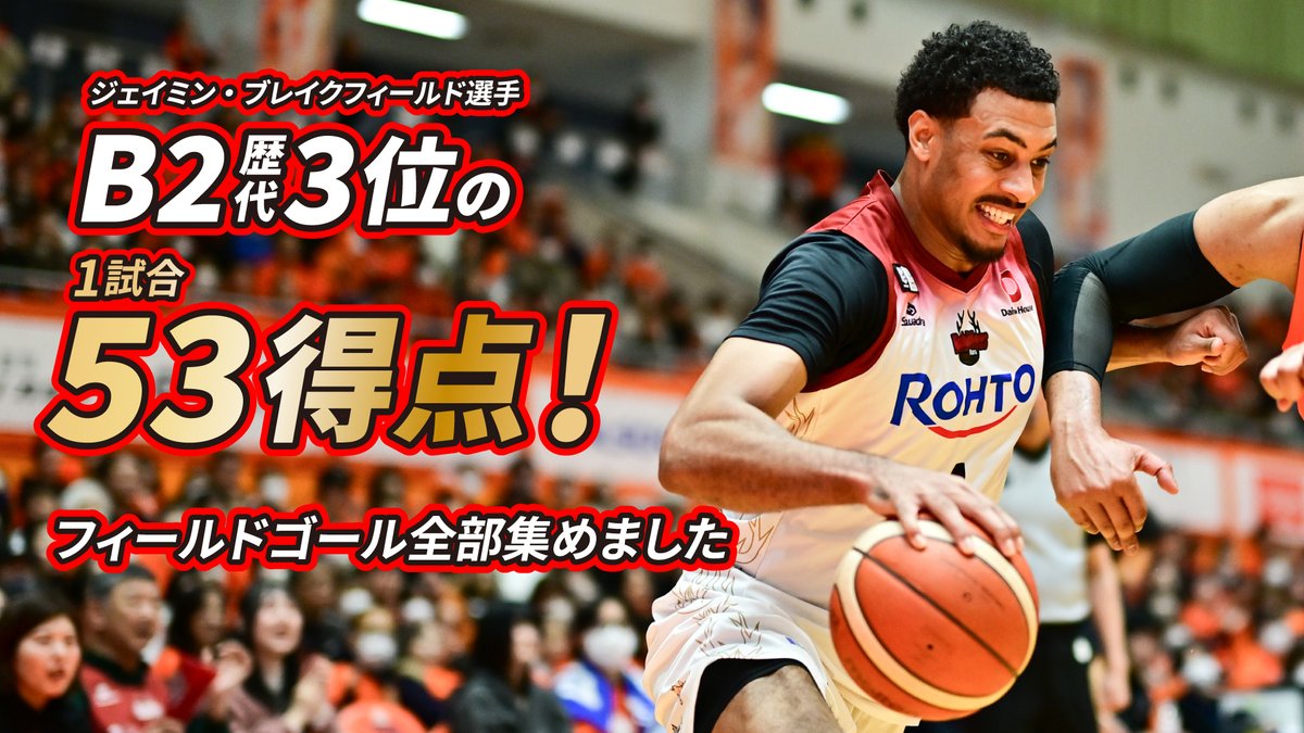 バンビシャス奈良 tweet media