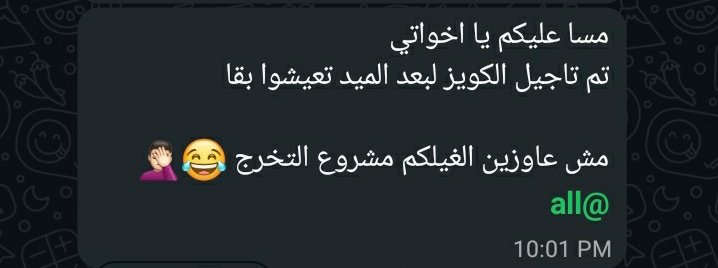 الرساله الي بتشوفها بعد متفوق من غيبوبه ال 8 ساعات مواصلات للسكن عشان تمتحن ام الكويز