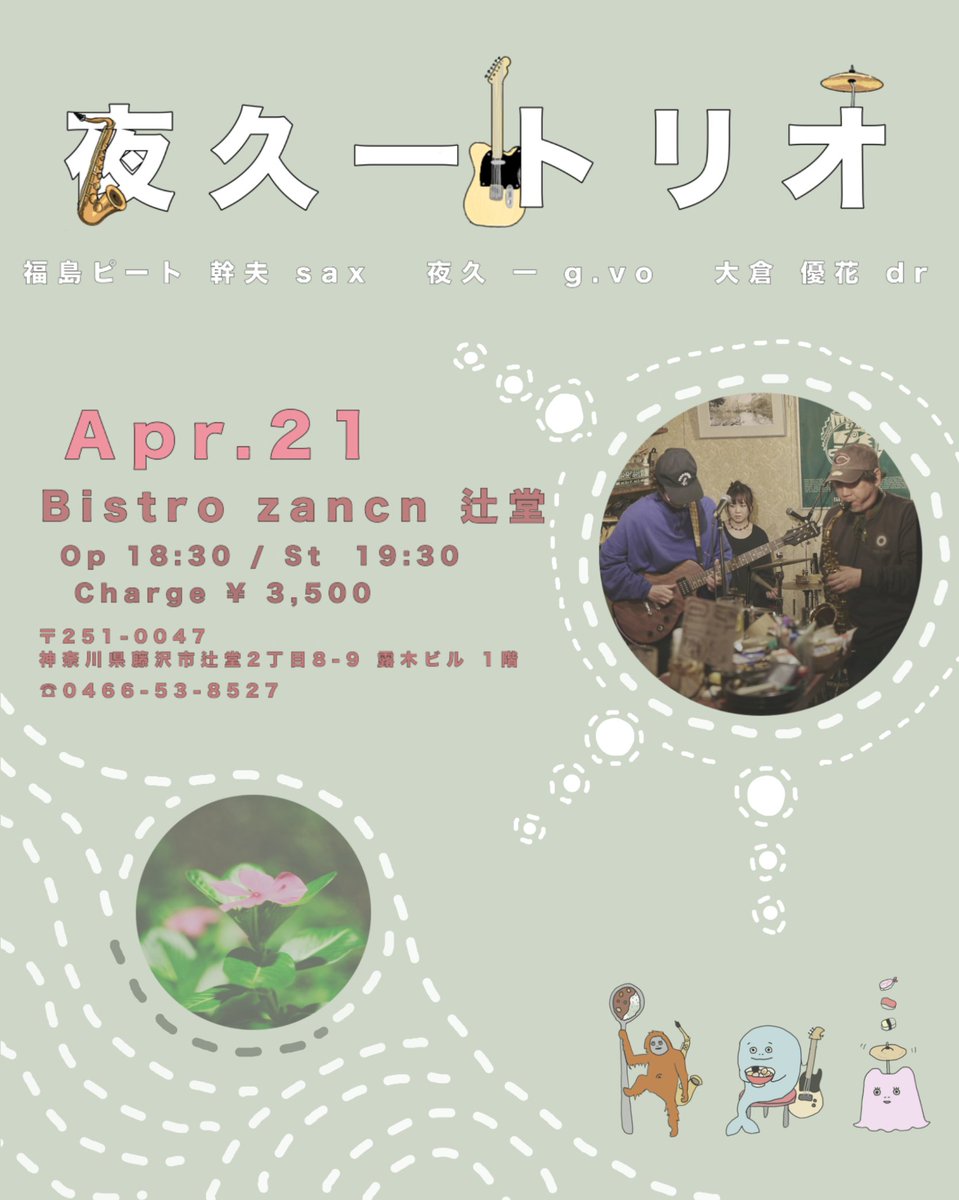 夜ꢶ久̤̯一ꪾ (やく はじめ) tweet media