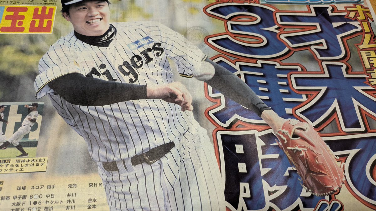 胃潰瘍(いかいよう) tweet media