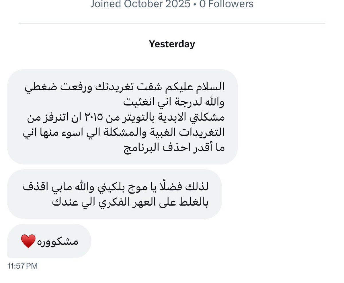 مـ و و و و و و و ج tweet media