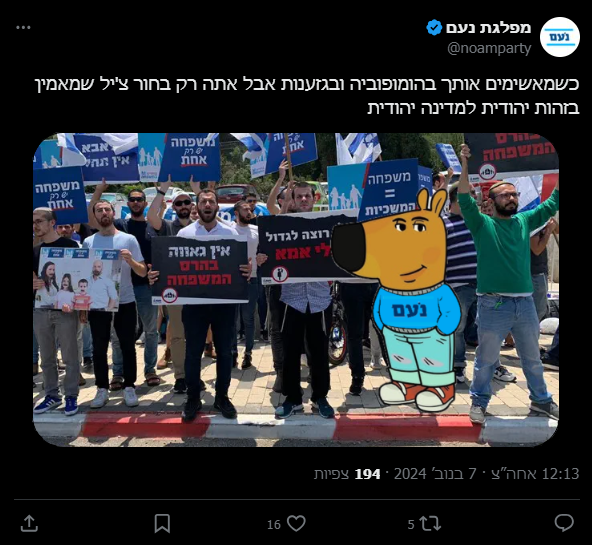 ממים על הגמרא tweet media