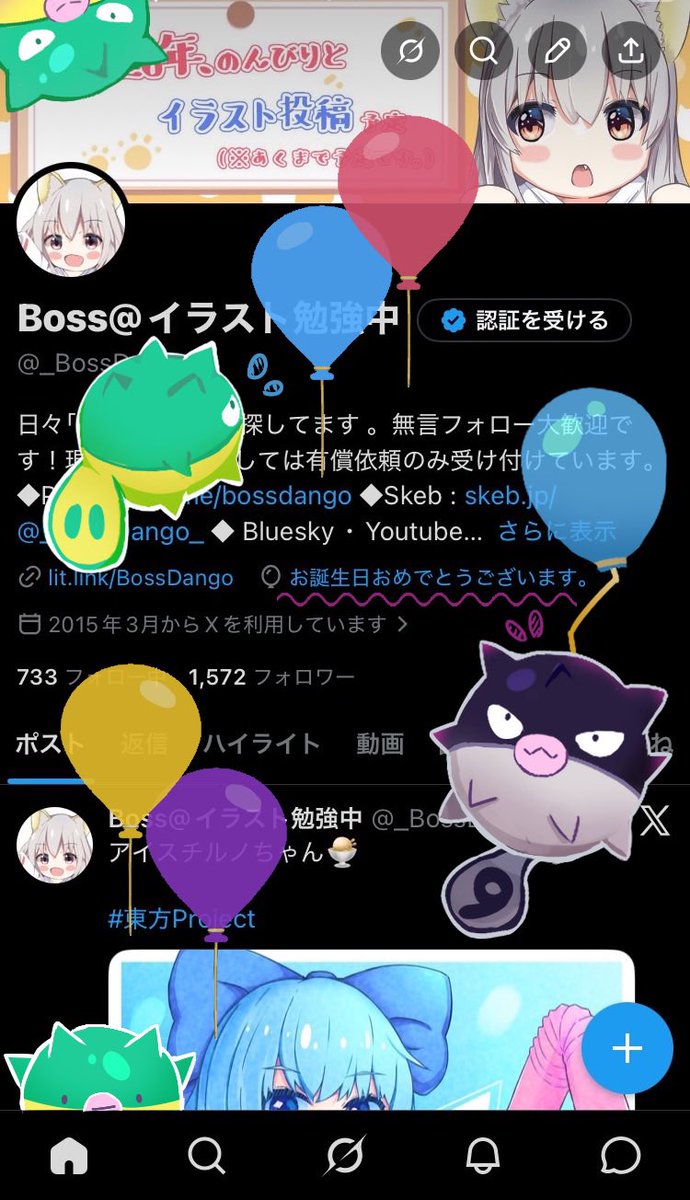 Boss@イラスト勉強中 tweet media