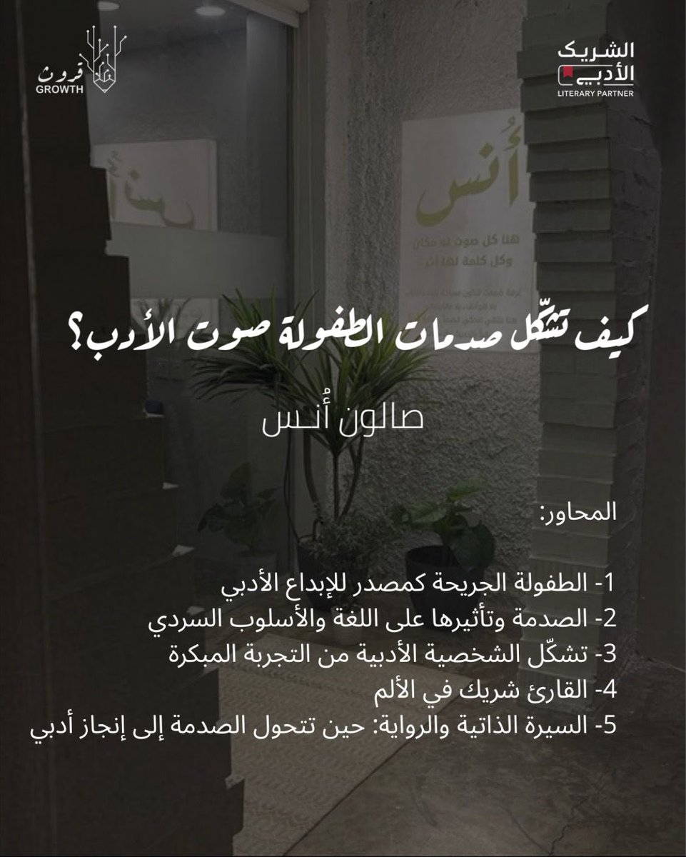 نموّ | قروث tweet media