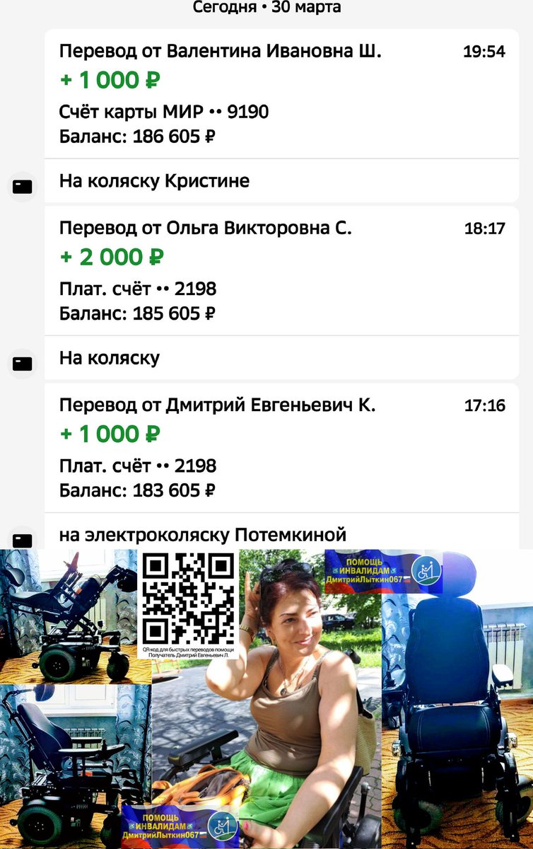 ПОМОЩЬ ИНВАЛИДАМ♿ДмитрийЛыткин067🇷🇺 tweet media