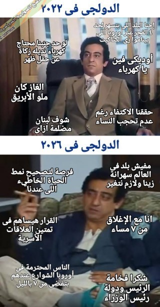 ميمز لا تخضع للصوابية السياسية tweet media