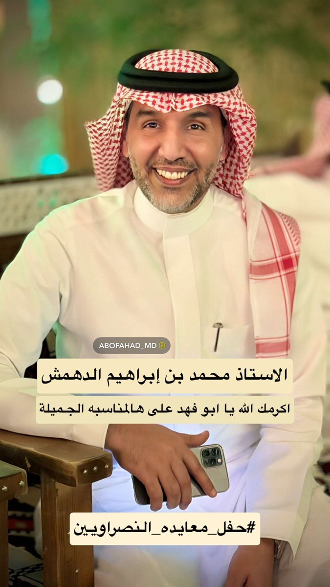 محمد عبدالرحمن الدهام tweet media
