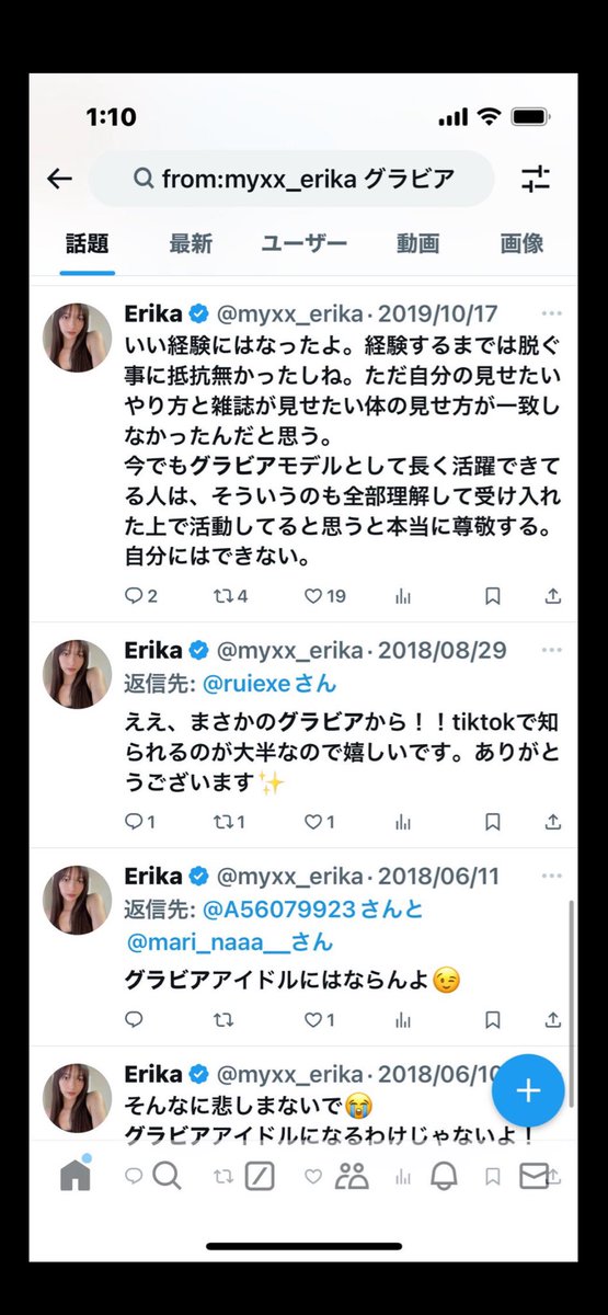 あ tweet media