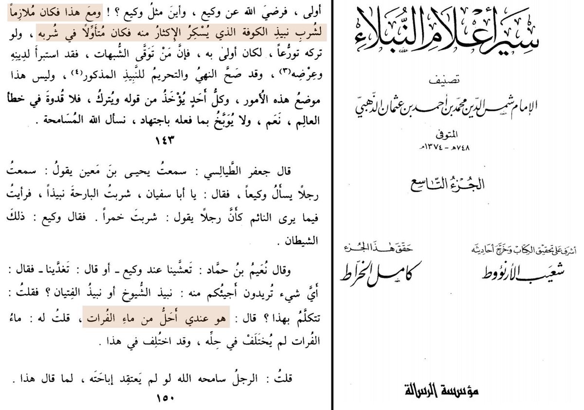 Kitabal7ikma tweet media