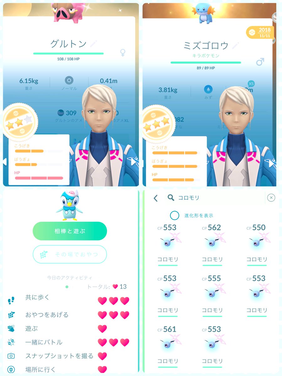 るぅ💙 tweet media