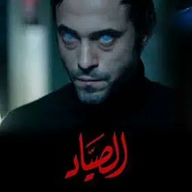 musaalaa10's tweet photo. أعظم مسلسل في مصر اخر 12 سنة ❤ https://t.co/2wKzi2wON1