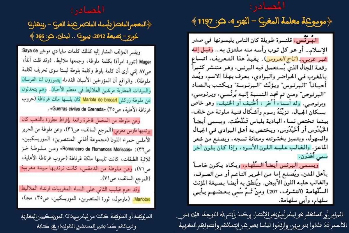 𒉭ⵣ𝓞𝓾𝓼𝓼𝓪𝓶𝓪 𝓜𝓸𝓸𝓻 🥷🇲🇦ⵣ𒉭 tweet media