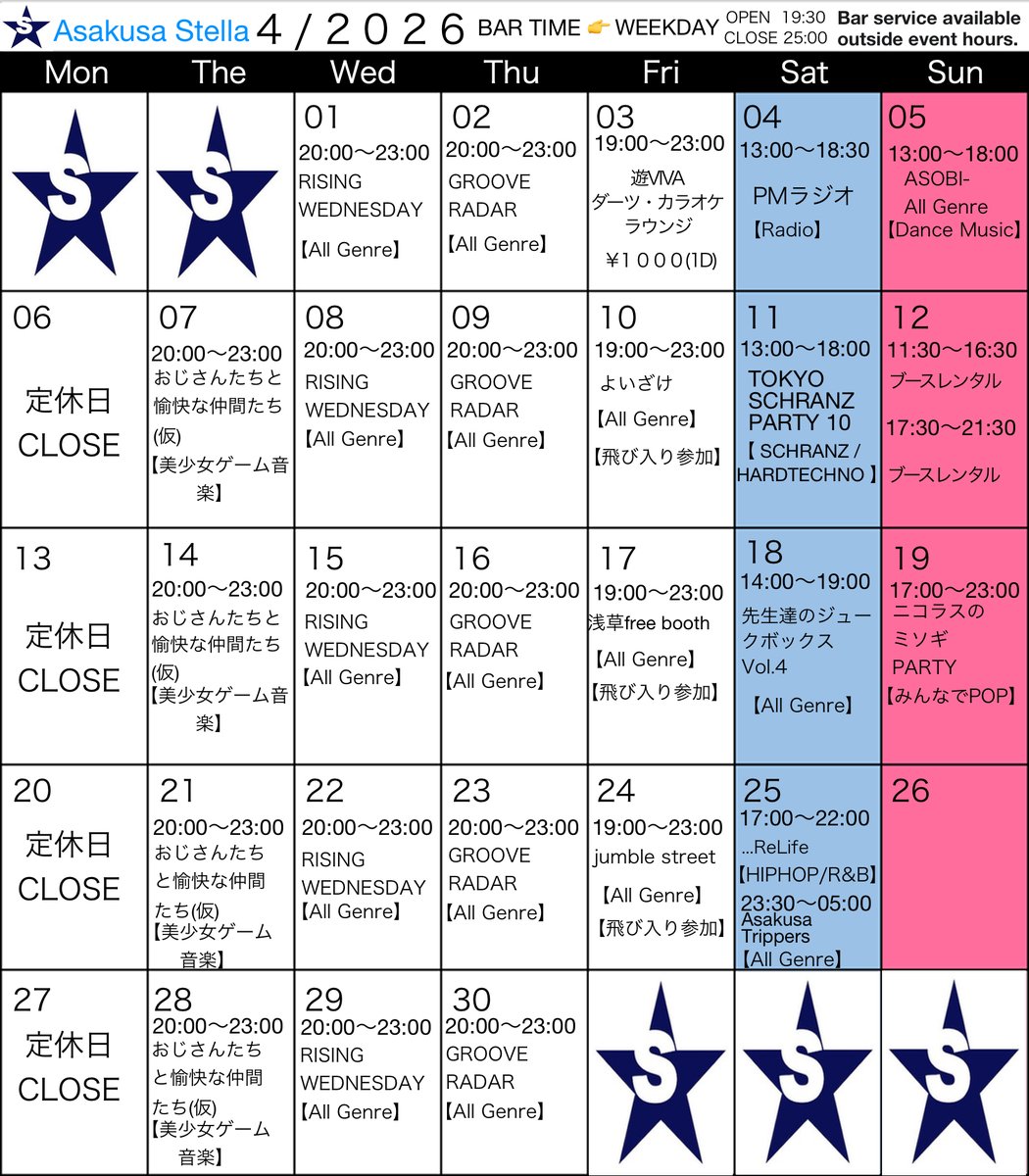 浅草 STELLA公式アカウント tweet media