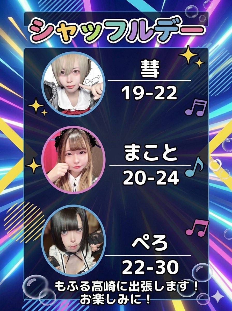 ぺろ👼@アニソンバーギルド高崎店 tweet media